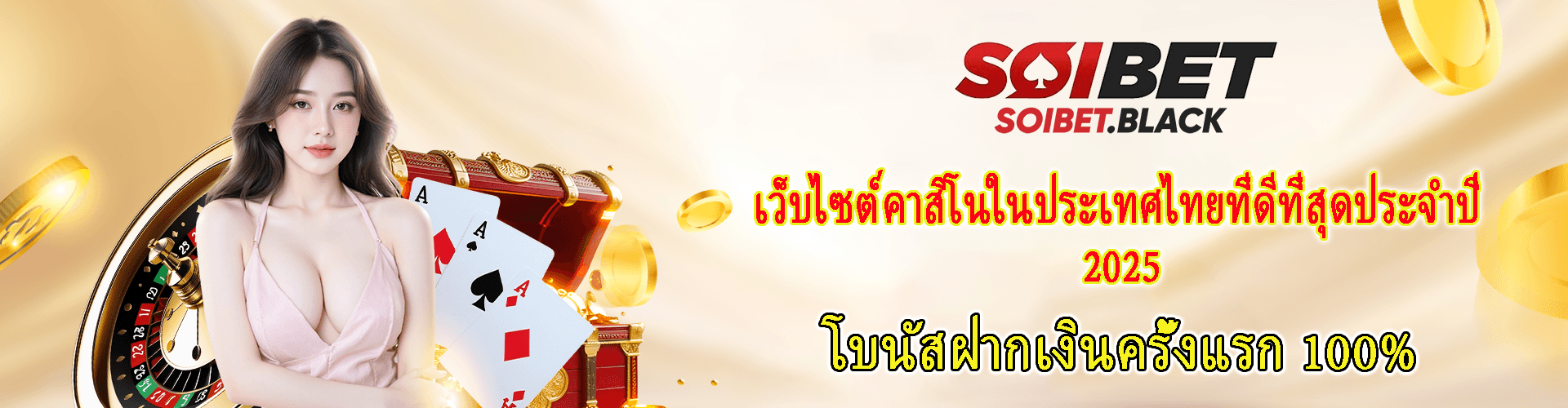 BANNER - soibet1
